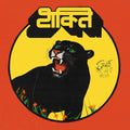 Shakti – Svtlo je mrtvý